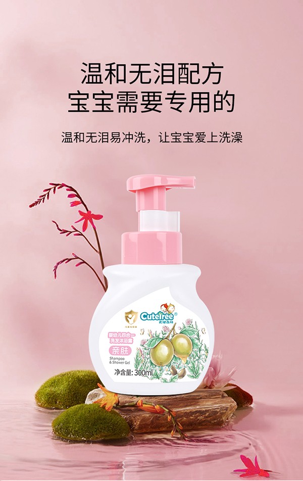 天使森林嬰幼兒四合一洗發(fā)沐浴露300ml詳情_(kāi)03.jpg