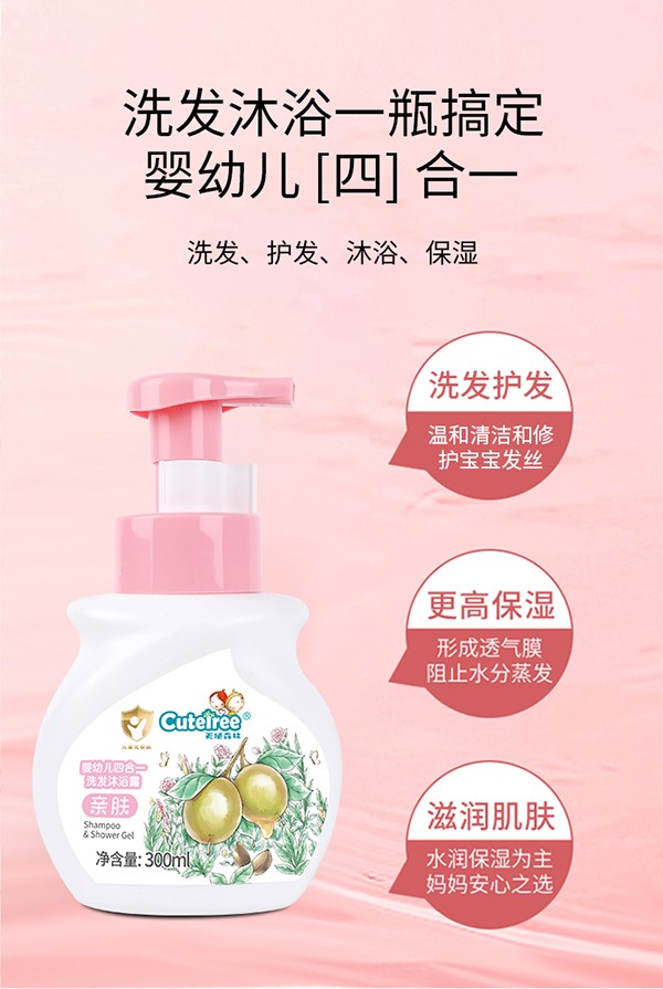 天使森林嬰幼兒四合一洗發(fā)沐浴露300ml詳情_(kāi)04.jpg