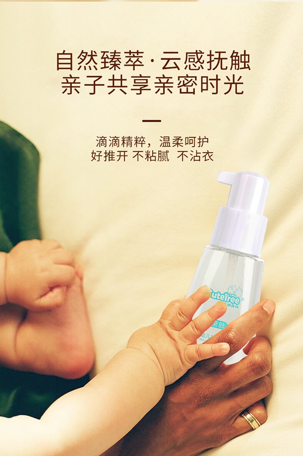 天使森林嬰幼兒護(hù)膚山茶油70ml詳情_08.jpg