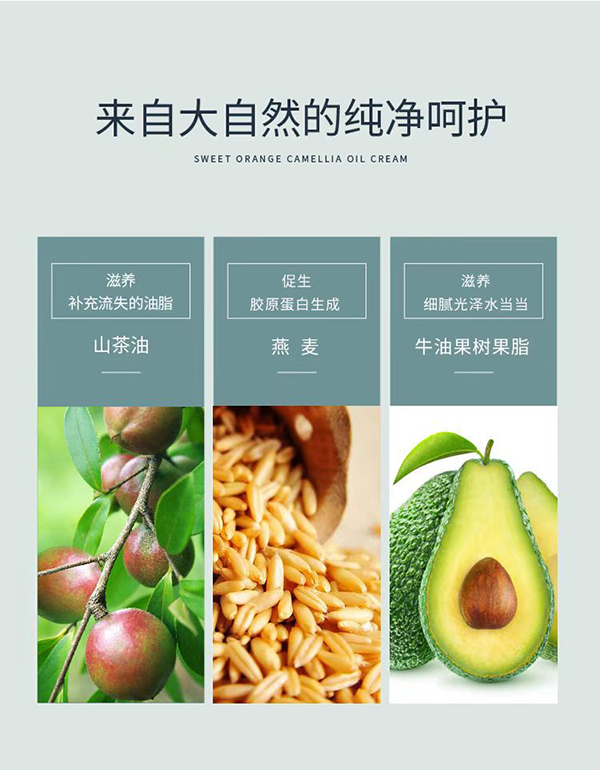 天使森林山茶油保濕滋潤霜詳情圖9.jpg