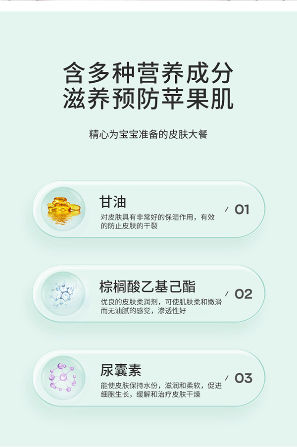 天使森林山茶油精華倍潤(rùn)霜詳情_06.jpg
