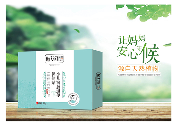 植艾舒小兒潤(rùn)腸通便保健貼