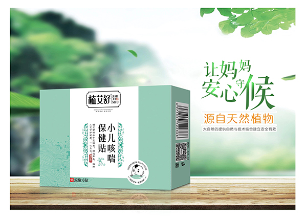 植艾舒小兒咳喘保健貼