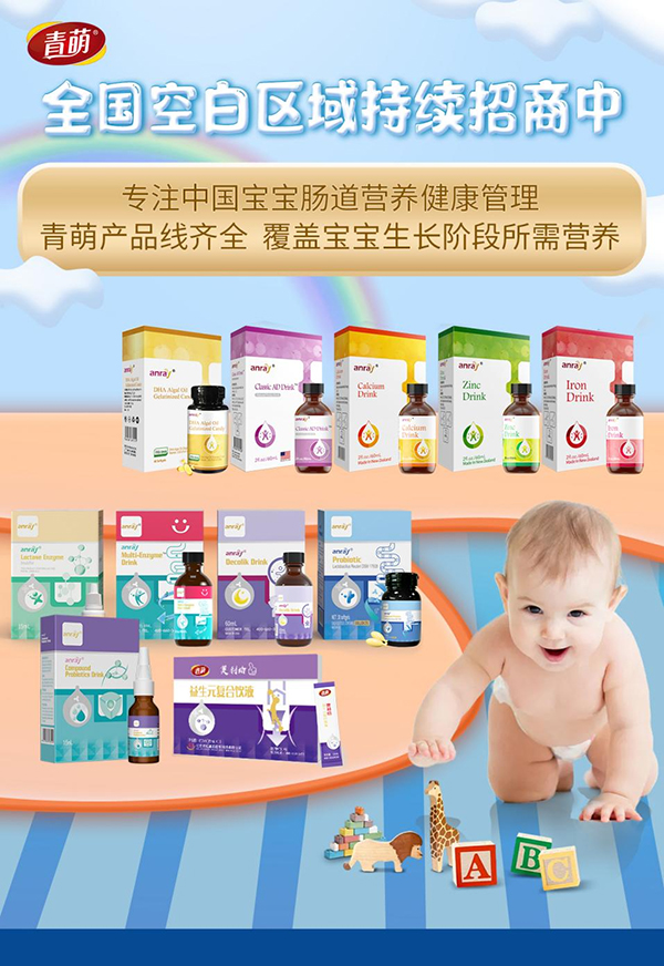 青萌營養(yǎng)品招商.jpg 青萌營養(yǎng)品招商.jpg