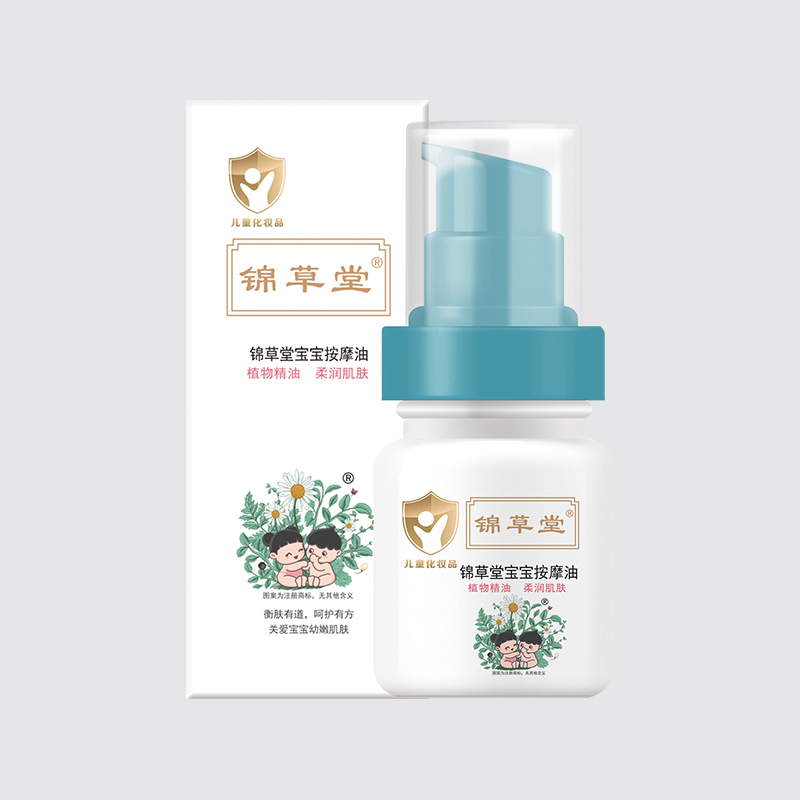錦草堂寶寶按摩油.jpg 錦草堂寶寶按摩油.jpg