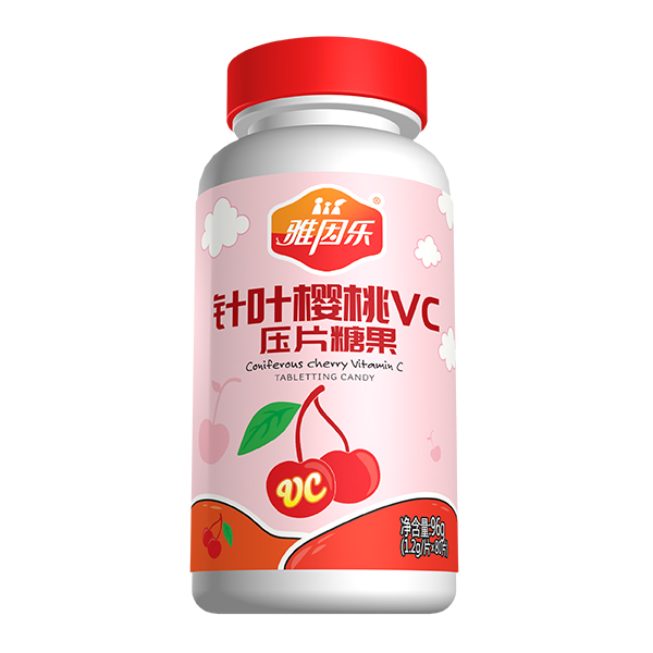 雅因樂(lè)針葉櫻桃VC壓片糖果.jpg 雅因樂(lè)針葉櫻桃VC壓片糖果.jpg