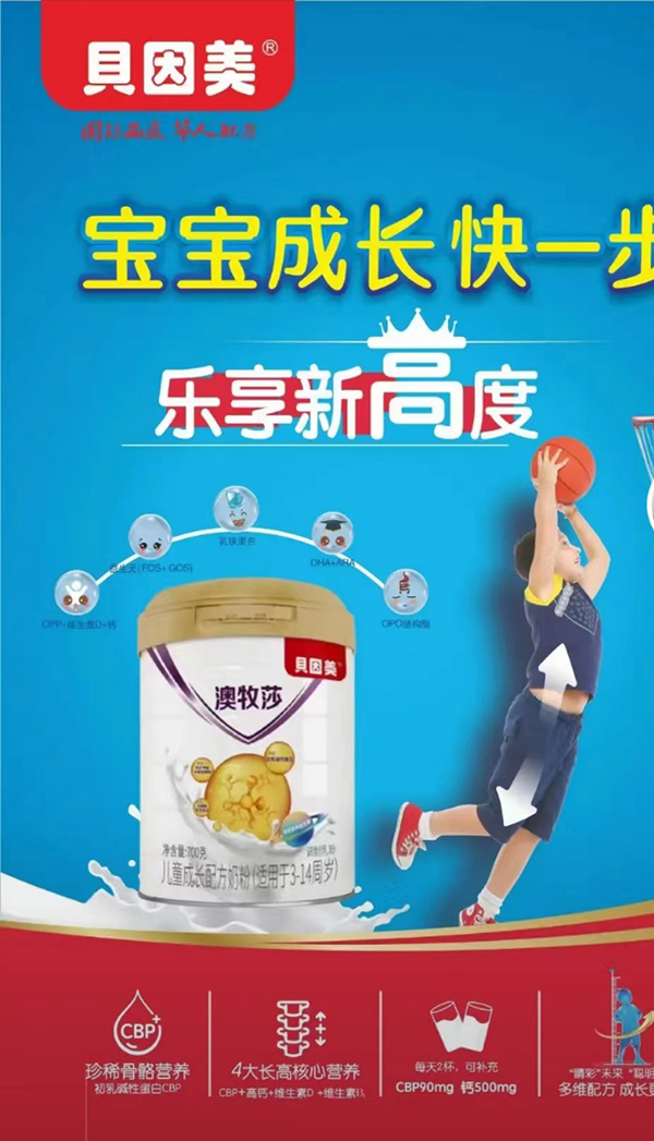 澳牧莎兒童成長配方奶粉.jpg 澳牧莎兒童成長配方奶粉.jpg