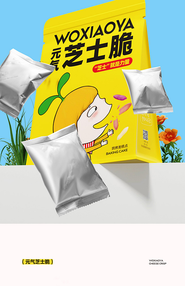 窩小芽元氣芝士脆.jpg 窩小芽元氣芝士脆.jpg