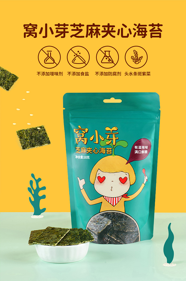 窩小芽芝麻海苔夾心.jpg 窩小芽芝麻海苔夾心.jpg