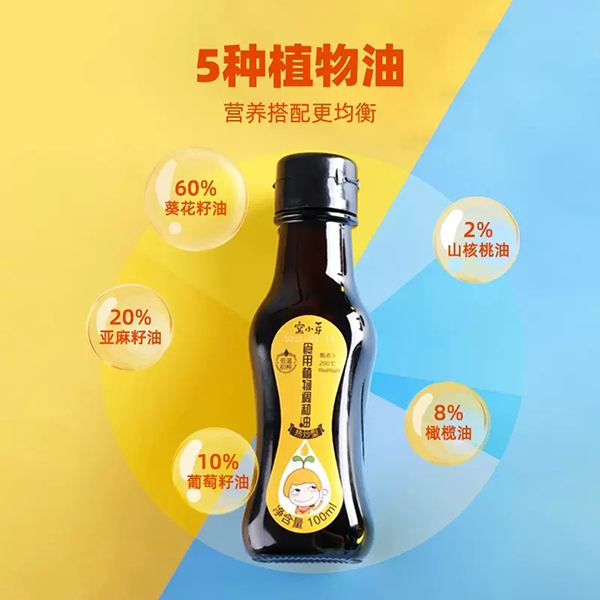窩小芽食用植物調(diào)和油 100ml.jpg