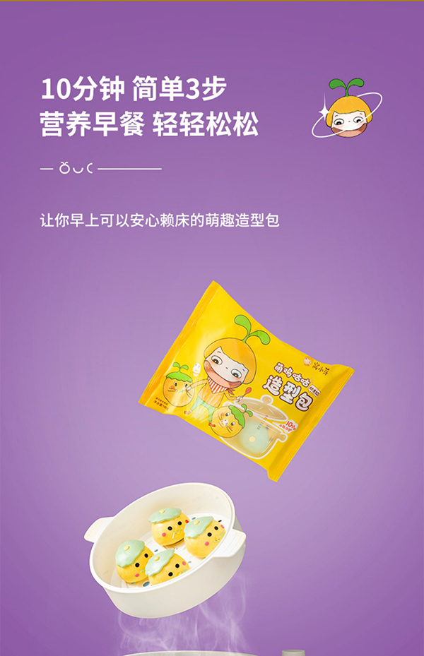 窩小芽卡通造型包.jpg 窩小芽卡通造型包.jpg