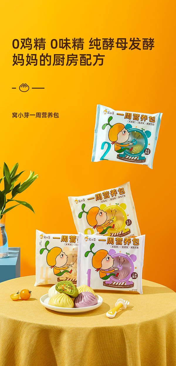 窩小芽一周營養(yǎng)包.jpg 窩小芽一周營養(yǎng)包.jpg