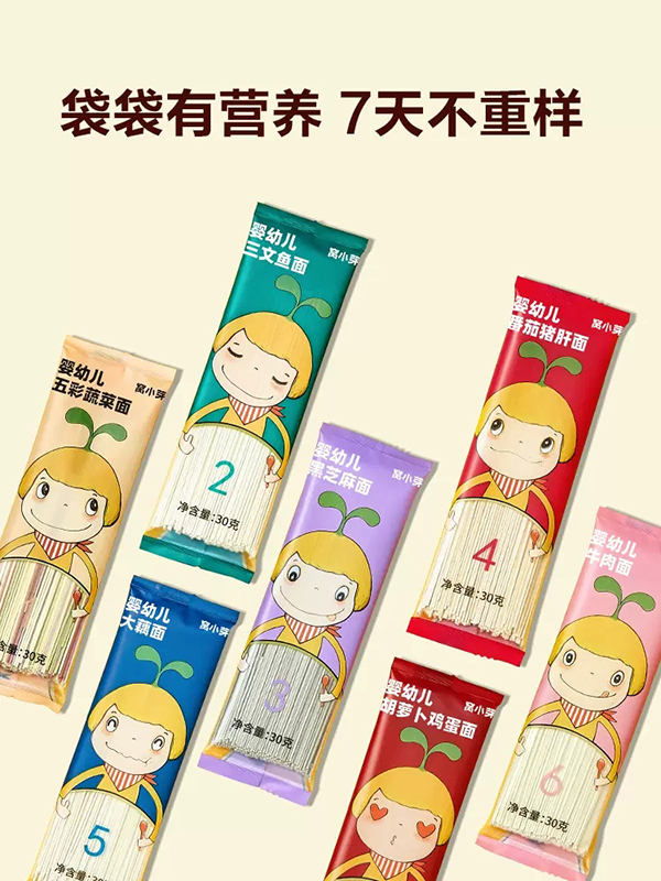 窩小芽有機(jī)嬰幼兒一周面.jpg 窩小芽有機(jī)嬰幼兒一周面.jpg