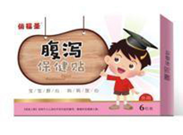 俏福圣腹瀉保健貼.jpg 俏福圣腹瀉保健貼.jpg