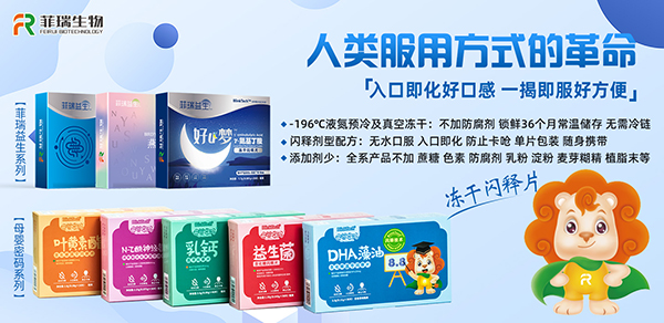 母嬰密碼凍干閃釋片1.jpg 母嬰密碼凍干閃釋片1.jpg