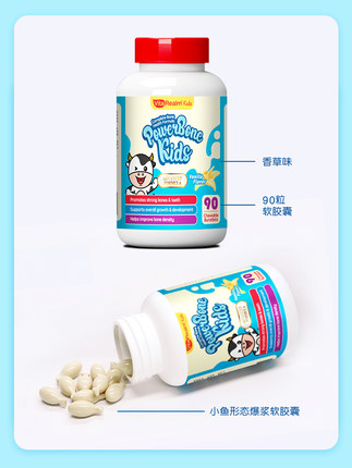 維樂原兒童高鈣寶爆漿軟膠囊.jpg 維樂原兒童高鈣寶爆漿軟膠囊.jpg