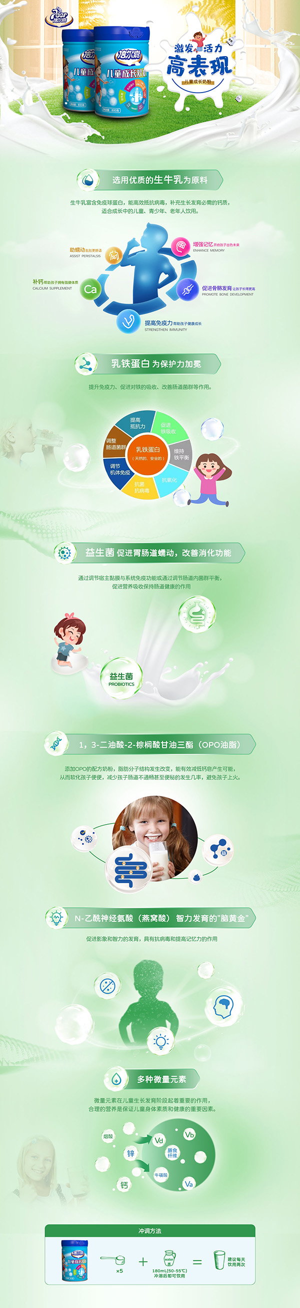 北乳倍爾嘉兒童成長(zhǎng)奶粉詳情.jpg 北乳倍爾嘉兒童成長(zhǎng)奶粉詳情.jpg