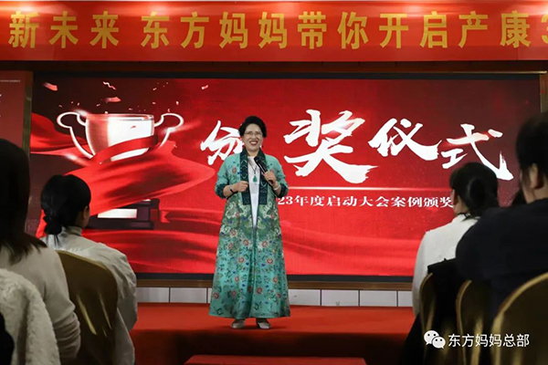 東方媽媽2023開年啟動大會9.jpg