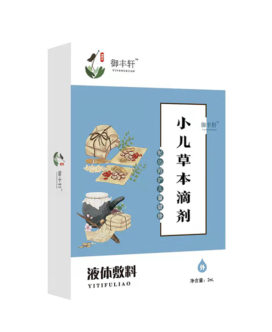 御豐軒小兒草本滴劑(燒四 S-4).jpg 御豐軒小兒草本滴劑(燒四 S-4).jpg