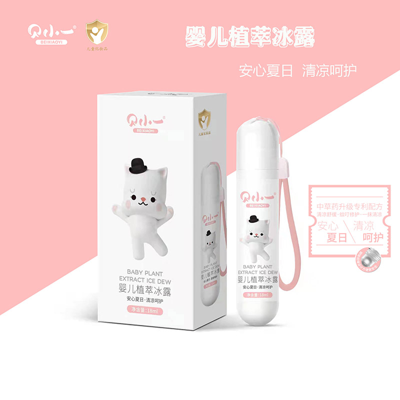 貝小一嬰兒植萃冰露.jpg 貝小一嬰兒植萃冰露.jpg