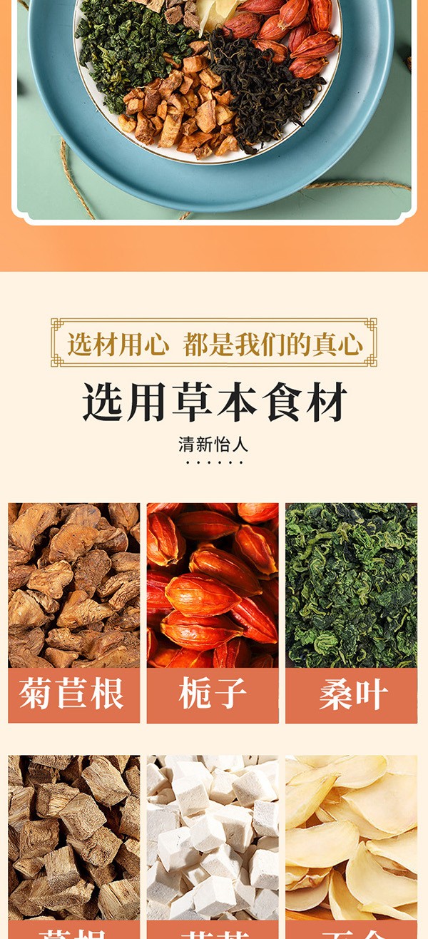 菊苣梔子茶 (4).jpg