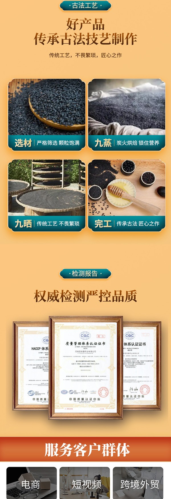 桑葚子蘇黑芝麻丸 (4).jpg