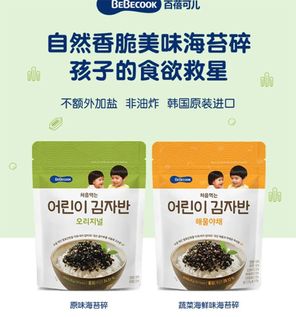 百蓓可兒海苔碎.jpg 百蓓可兒海苔碎.jpg