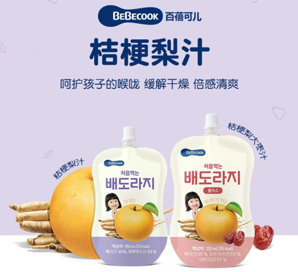 百蓓可兒桔梗梨汁.jpg 百蓓可兒桔梗梨汁.jpg