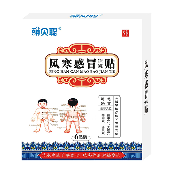 萌貝聰風寒感冒保健貼.jpg 萌貝聰風寒感冒保健貼.jpg