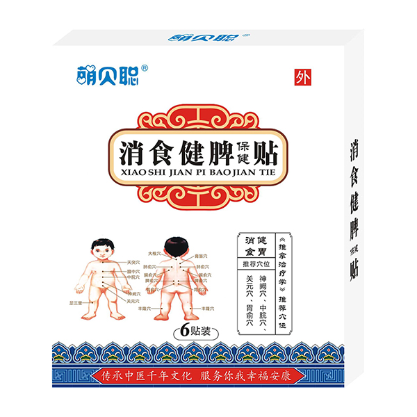 萌貝聰消食健脾保健貼.jpg 萌貝聰消食健脾保健貼.jpg