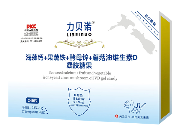 力貝諾海藻鈣+果蔬鐵+酵母鋅+蘑菇油維生素D凝膠糖果.jpg 力貝諾海藻鈣+果蔬鐵+酵母鋅+蘑菇油維生素D凝膠糖果.jpg