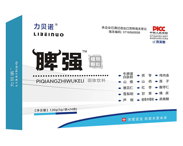 力貝諾脾強(qiáng)植物顆粒