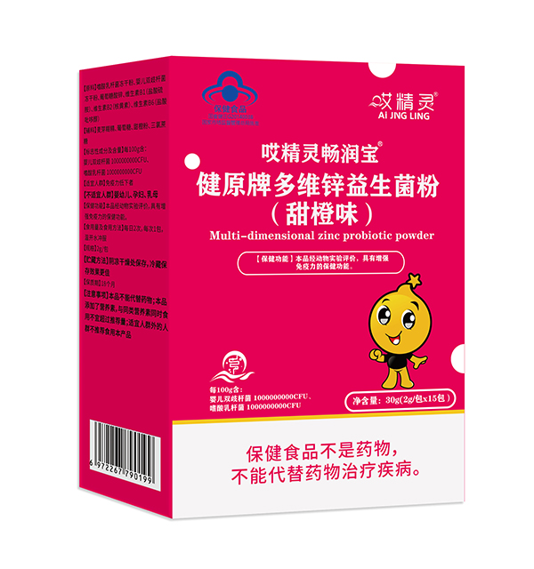 哎精靈暢潤寶健原牌多維鋅益生菌粉(甜橙味)豎版