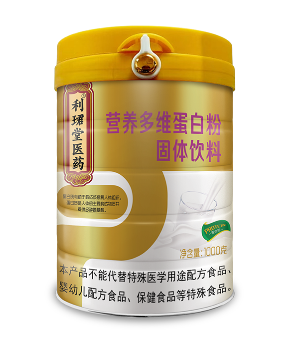 利珺堂醫(yī)藥營(yíng)養(yǎng)多維蛋白粉.png 利珺堂醫(yī)藥營(yíng)養(yǎng)多維蛋白粉.png