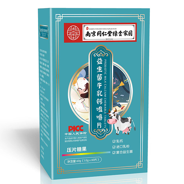 南京同仁堂綠金家園益生菌牛乳鈣咀嚼片.jpg 南京同仁堂綠金家園益生菌牛乳鈣咀嚼片.jpg