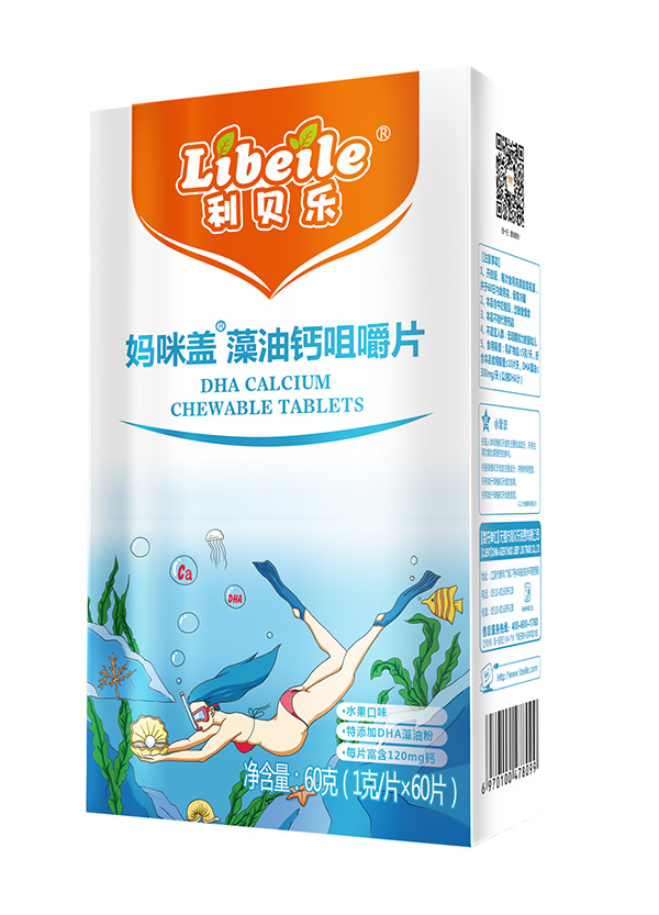 利貝樂(lè)媽咪蓋藻油鈣咀嚼片60克.jpg 利貝樂(lè)媽咪蓋藻油鈣咀嚼片60克.jpg