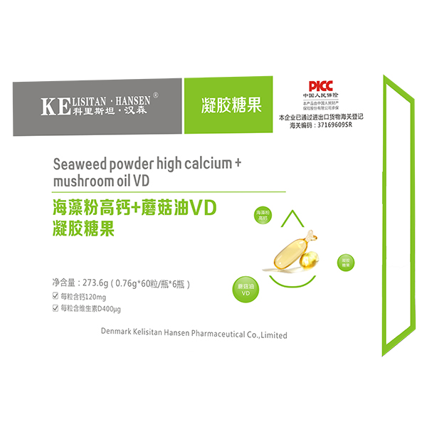 科里斯坦·漢森海藻粉高鈣+蘑菇油VD凝膠糖果