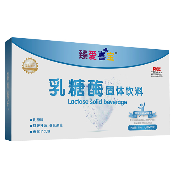 臻愛喜寶乳糖酶固體飲料.jpg 臻愛喜寶乳糖酶固體飲料.jpg