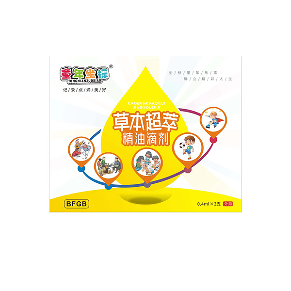 童年坐標草本超萃精油滴劑-BFGB外用.jpg