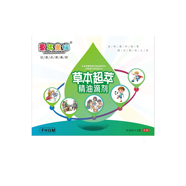童年坐標(biāo)草本超萃精油滴劑-FHGM外用.jpg