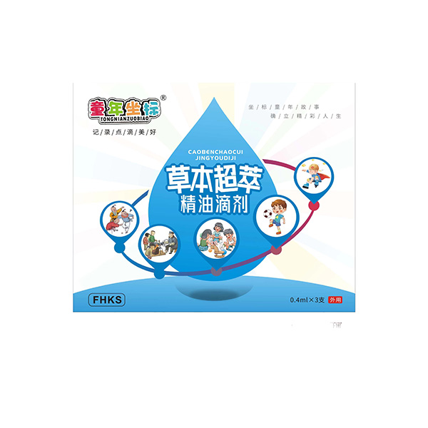童年坐標草本超萃精油滴劑-FHKS外用.jpg