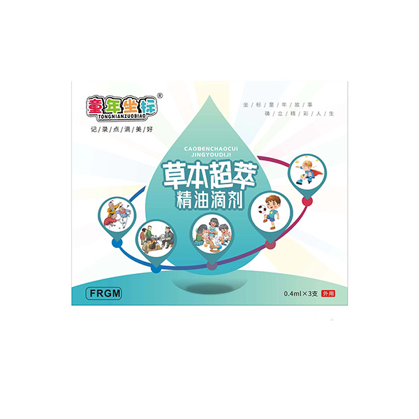 童年坐標(biāo)草本超萃精油滴劑-FRGM外用.jpg