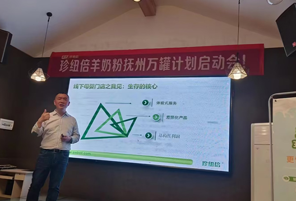 珍紐倍萬罐計(jì)劃啟動(dòng)會(huì)江西撫州站.jpg 珍紐倍萬罐計(jì)劃啟動(dòng)會(huì)江西撫州站.jpg