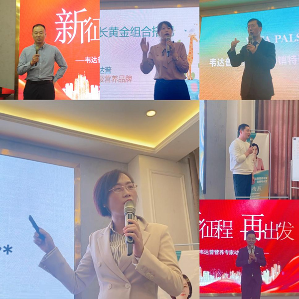 韋達(dá)普營(yíng)養(yǎng)專(zhuān)家特訓(xùn)營(yíng)線(xiàn)下私教班2.jpg 韋達(dá)普營(yíng)養(yǎng)專(zhuān)家特訓(xùn)營(yíng)線(xiàn)下私教班2.jpg