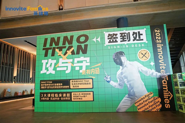 2023英珞維醫(yī)學(xué)營養(yǎng)研討會(huì)曲阜站.jpg 2023英珞維醫(yī)學(xué)營養(yǎng)研討會(huì)曲阜站.jpg