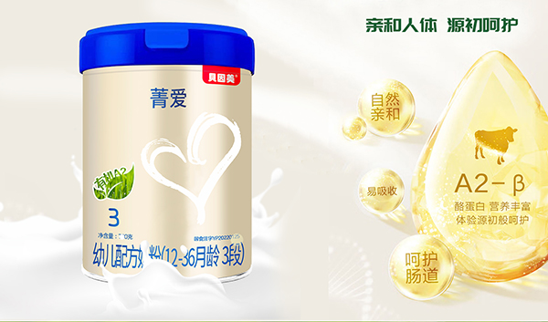 貝因美菁愛(ài)有機(jī)A2幼兒配方奶粉3.jpg