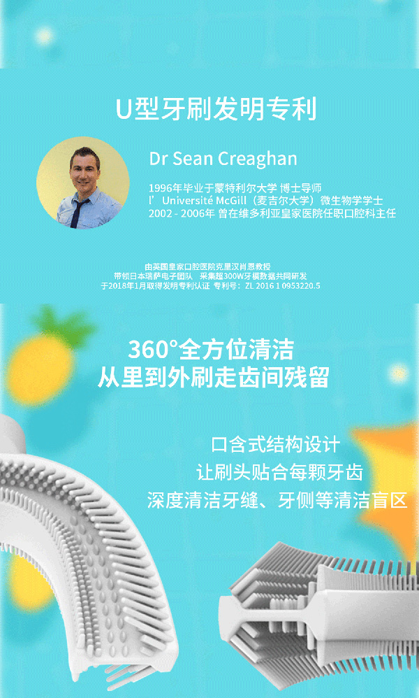 益牙樂(lè)U型牙刷 粉色 (6).jpg