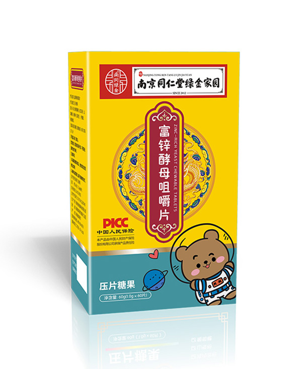 南京同仁堂綠金家園富鋅酵母咀嚼片.jpg 南京同仁堂綠金家園富鋅酵母咀嚼片.jpg