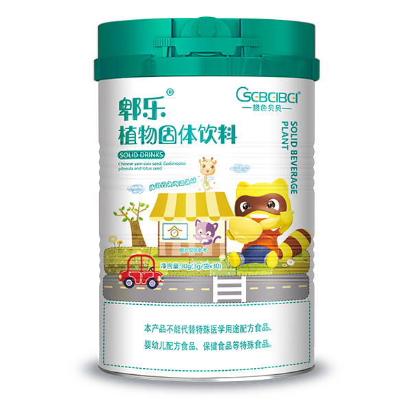 橙色貝貝?ài)瘶?lè)植物固體飲料.jpg