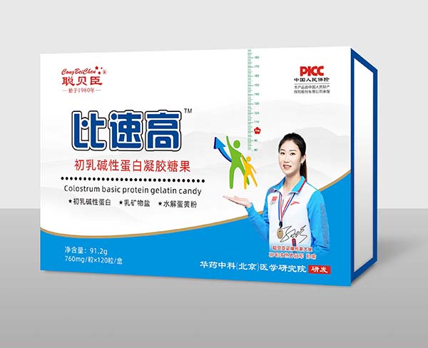 聰貝臣比速高初乳堿性蛋白凝膠糖果.jpg 聰貝臣比速高初乳堿性蛋白凝膠糖果.jpg